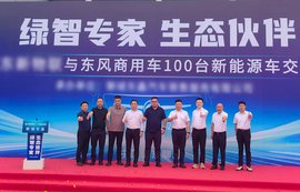 百台东风换电重卡交付聊城 共筑鲁西绿色物流新标杆