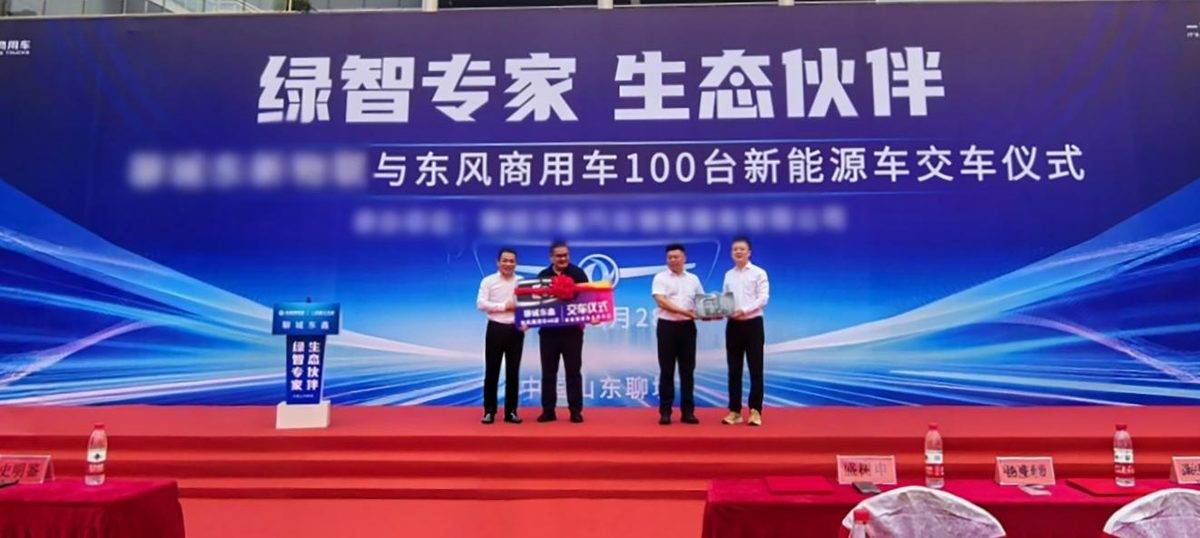 百台东风换电重卡交付聊城 共筑鲁西绿色物流新标杆6b8de6b5335409de5d8bacfd779ff27b