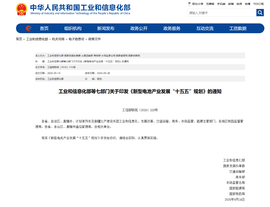 重型货车被写进电池“十五五”规划,行业该看什么?