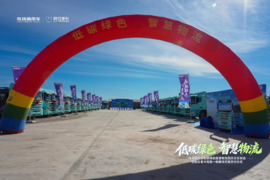 交付200台，现场再签200台！ 联合重卡以"全栈生态"亮剑呼伦贝尔