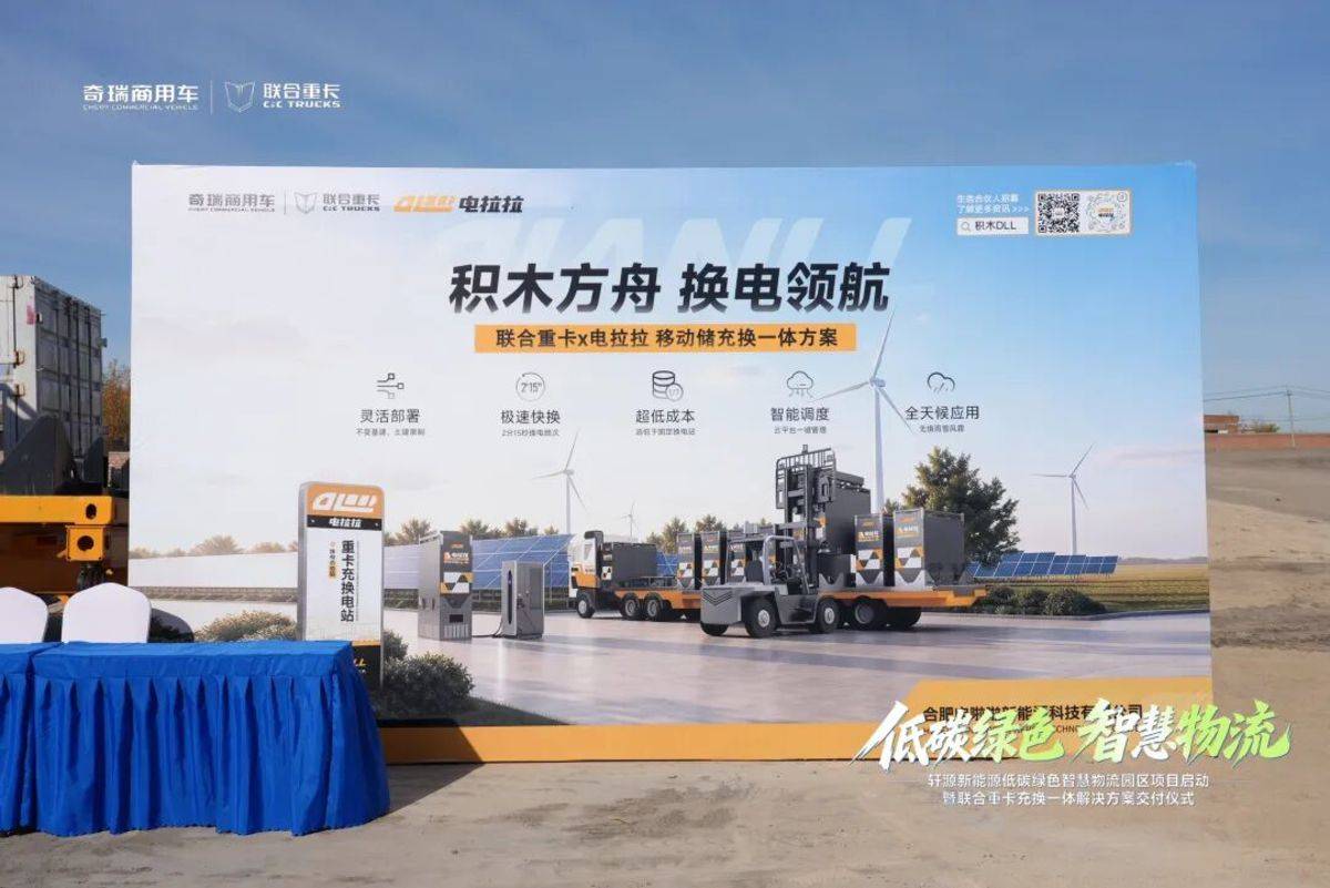 交付200台,现场再签200台! 联合重卡以