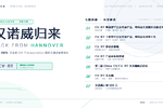 【汉诺威归来】专题报道六|构建 EV-RT 生态圈,中集车辆的使命、落子与底气