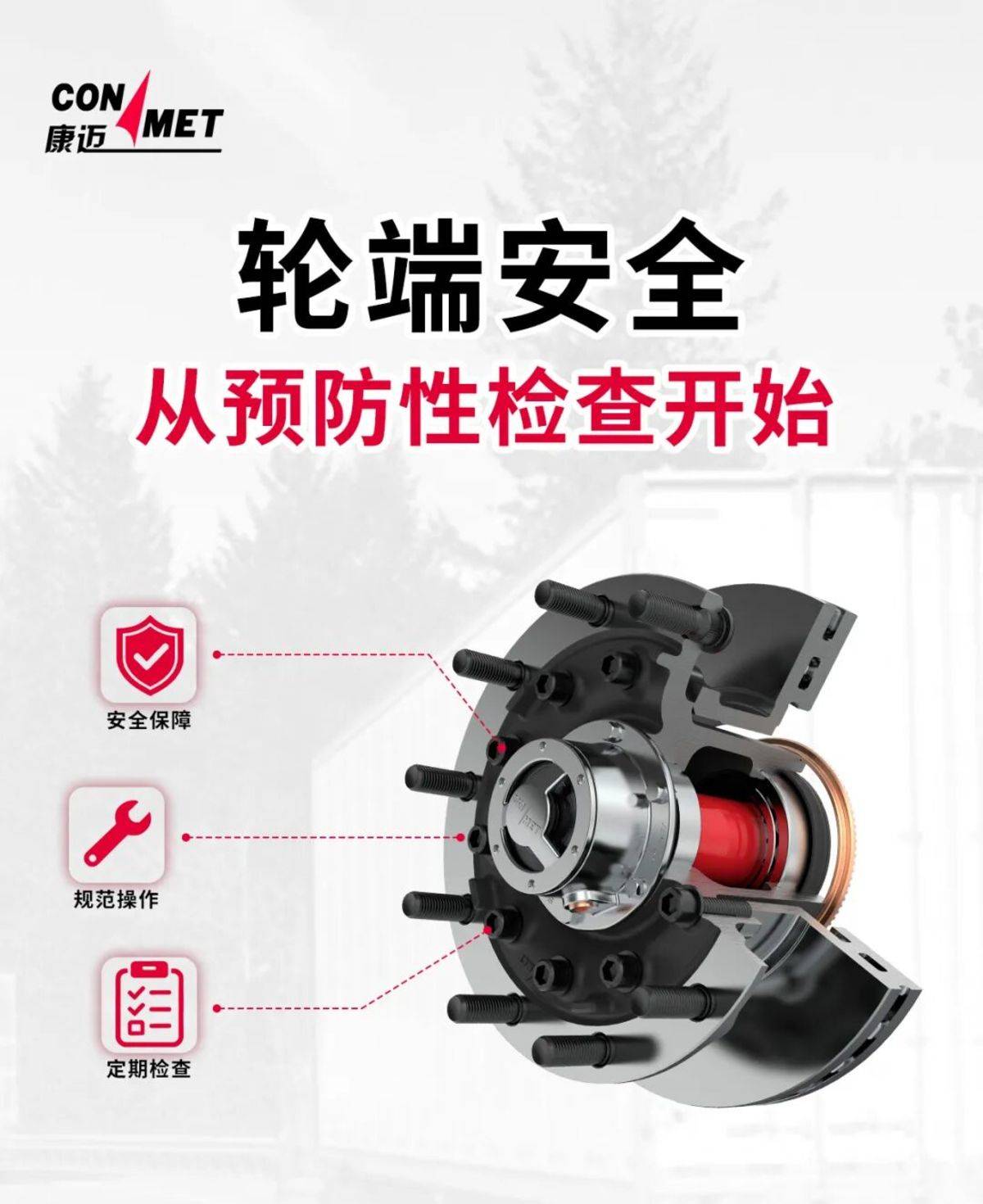 康迈持续开展车队关怀,关注夏季高温运输场景IMG_260