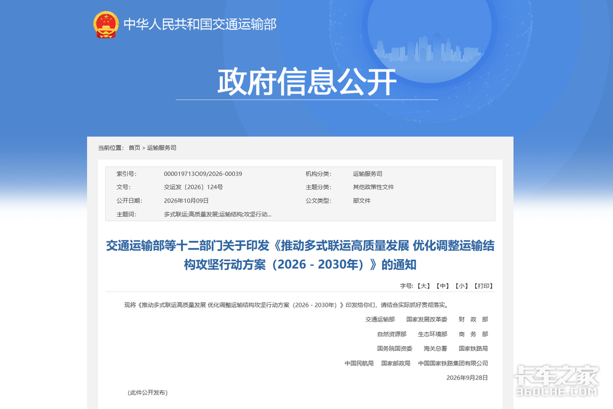 大型工矿企业500公里以上煤炭 2030年铁路占95%!晋陕蒙新卡友早打算?