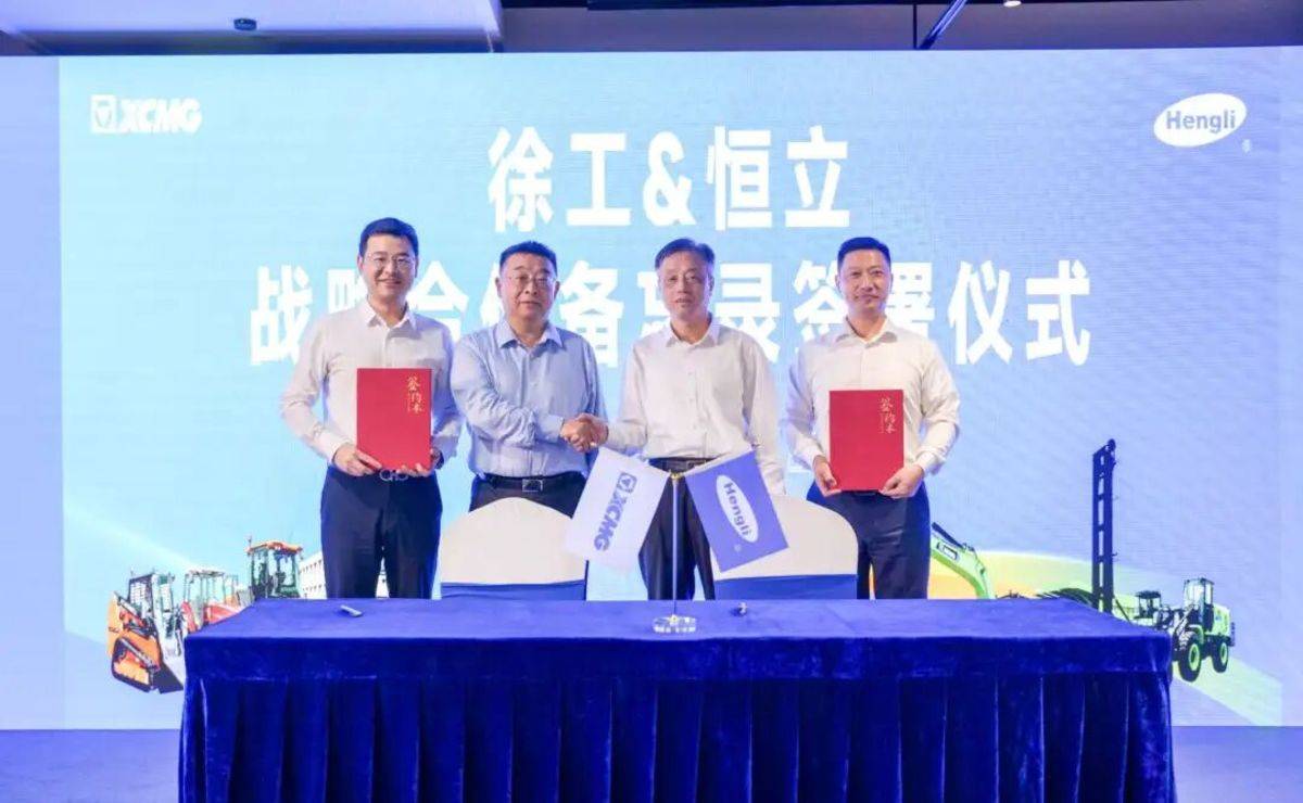 聚力电驱新蓝海|徐工与恒立战略合作高峰论坛圆满举行