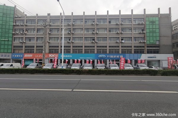 开瑞明窗全系车型汽车下乡补贴正式开启|常州菲贤汽车诚邀到店品鉴