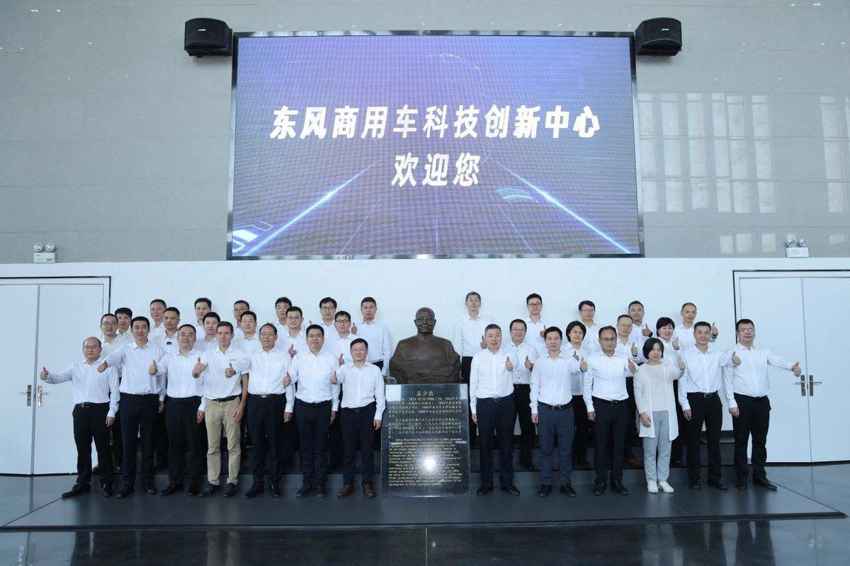 东风商用车科技创新中心正式开馆 锚定自主研发新征程WEIL9918-opq5082067220