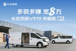 ��ʱȨ���8.89���𣡳�������V919��ҫ��8�����У�������������ҵЧ�ʱ�׼