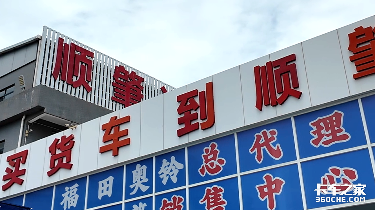 新能源商用车下半场:经销商卖的不是车 而是“确定性”