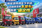 经销商卖的不是车,而是“确定性”