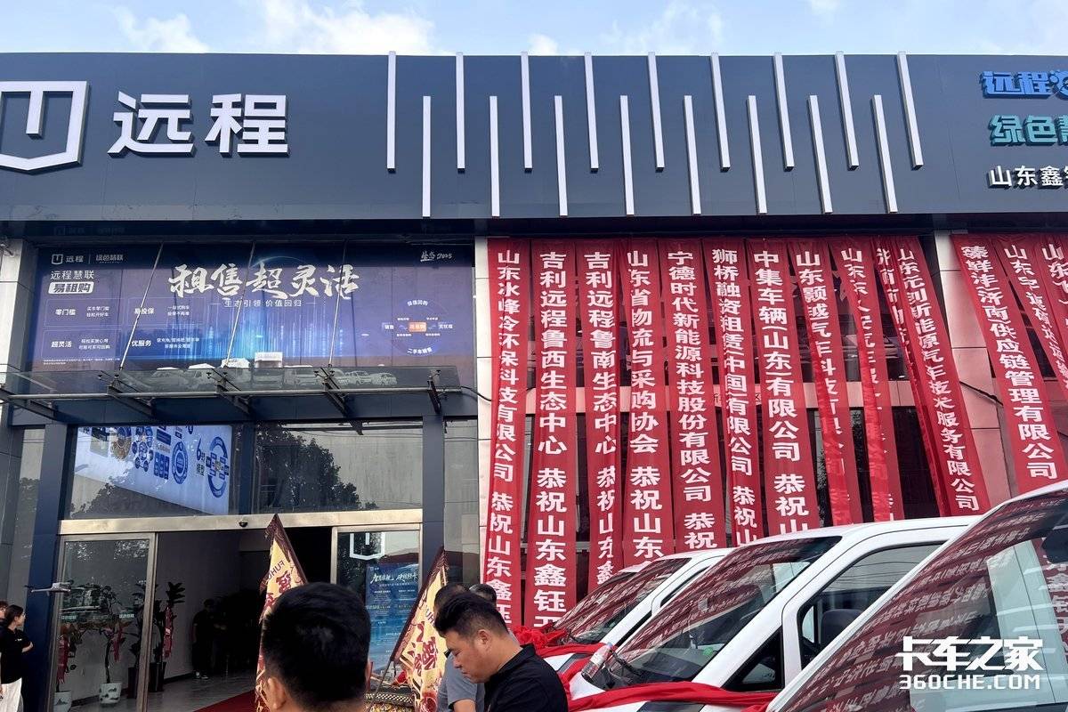 济南卡友添新选择!山东鑫钰新能源智慧生态中心开业