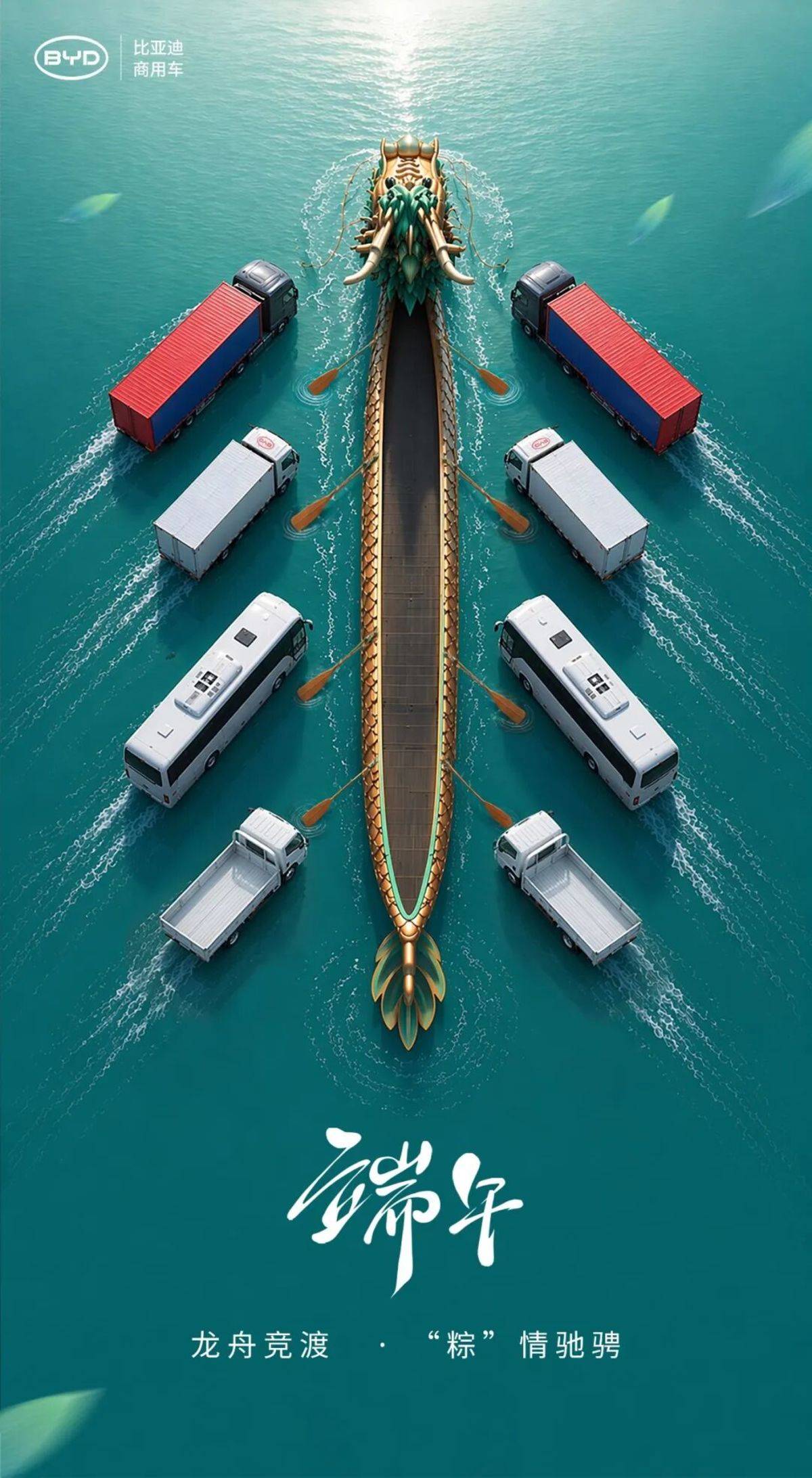 端午｜龙舟破浪，“粽”情驰骋！
