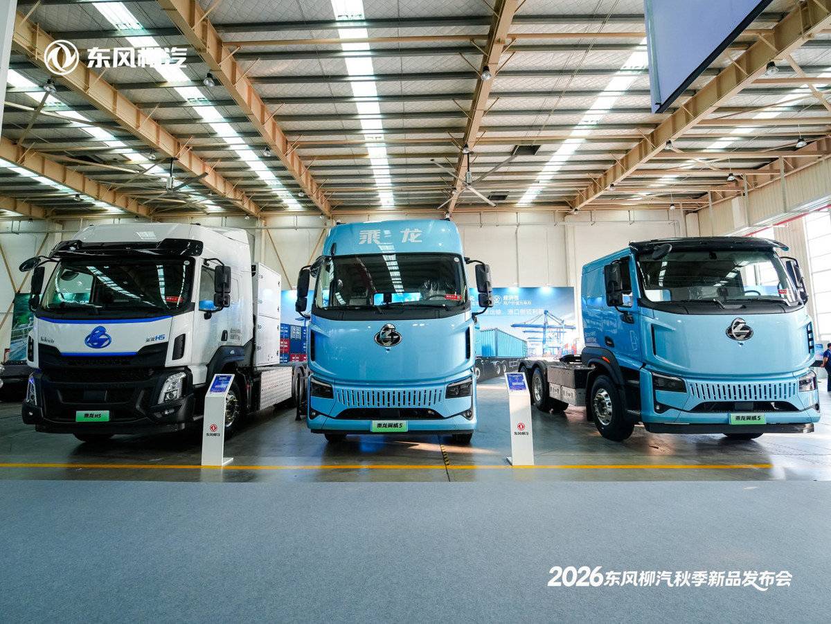 从多装到少停一天 东风柳汽乘龙三款新品透露重卡市场哪些新趋势?