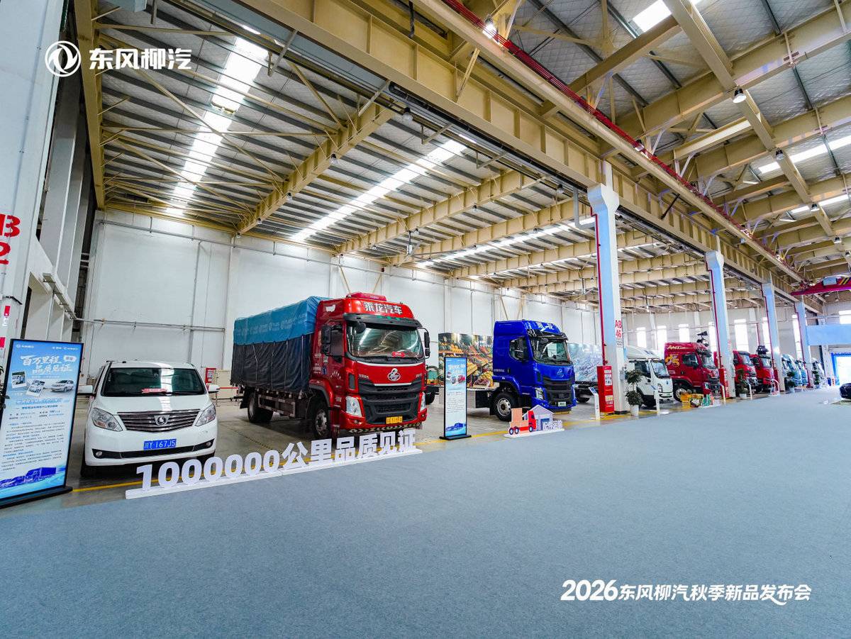从多装到少停一天 东风柳汽乘龙三款新品透露重卡市场哪些新趋势?