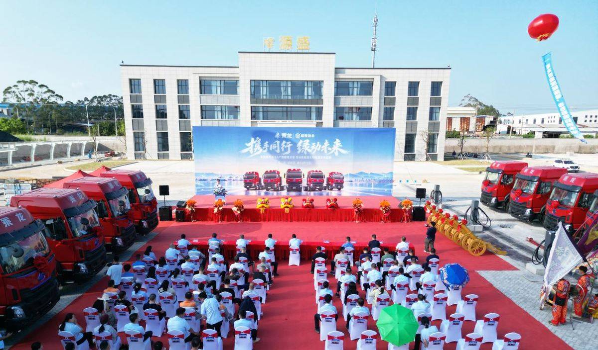 百台乘龙新能源重卡交付广西盛隆冶金 共启绿色运输新征程DJI_0684