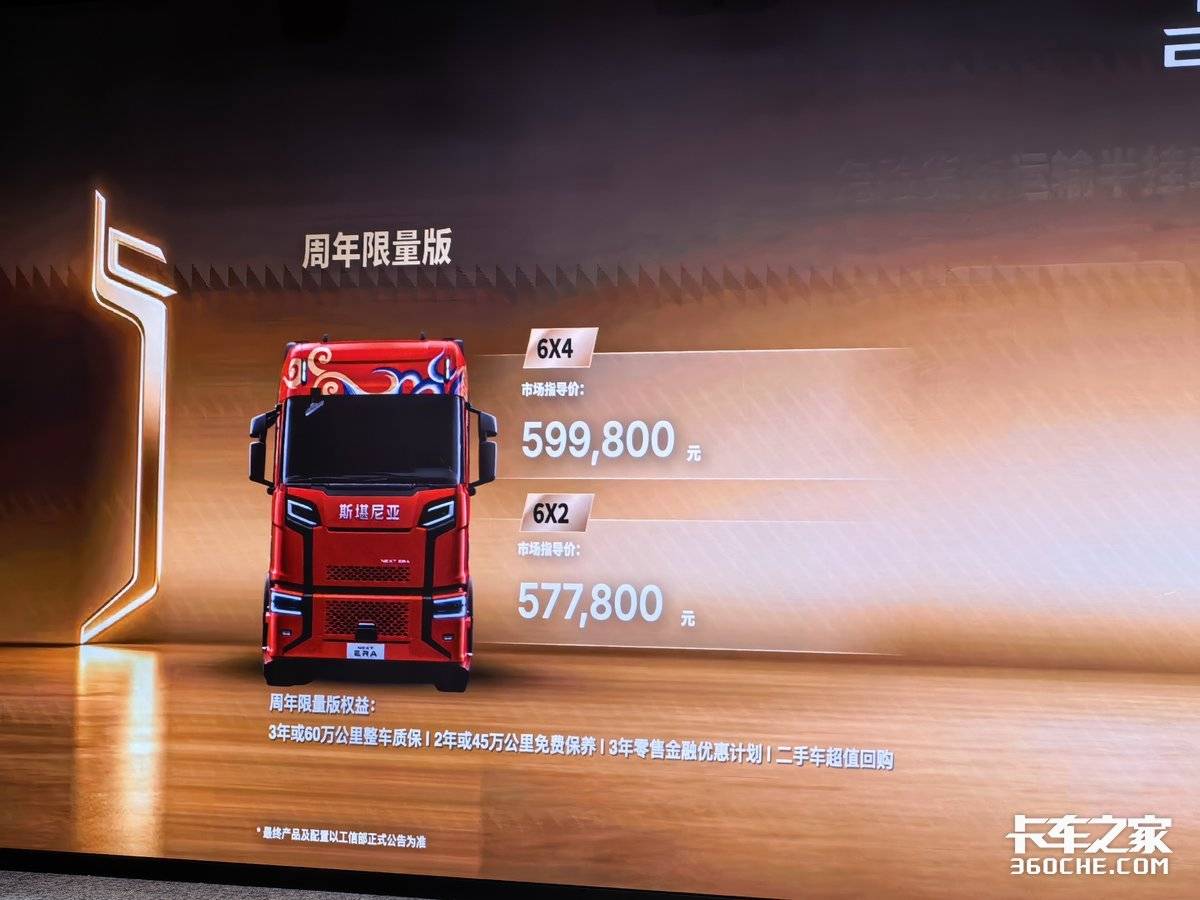 深耕中国市场 斯堪尼亚NEXT ERA三款新品精准覆盖细分场景