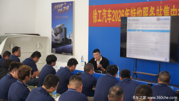 强服务本领，护客户运营｜徐工汽车服务技术专项培训华东站顺利收官