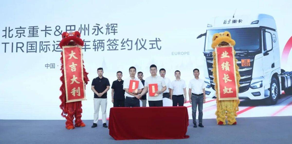 500台签约+20台首交！北京重卡携手巴州永辉深耕中亚危化国际运输赛道