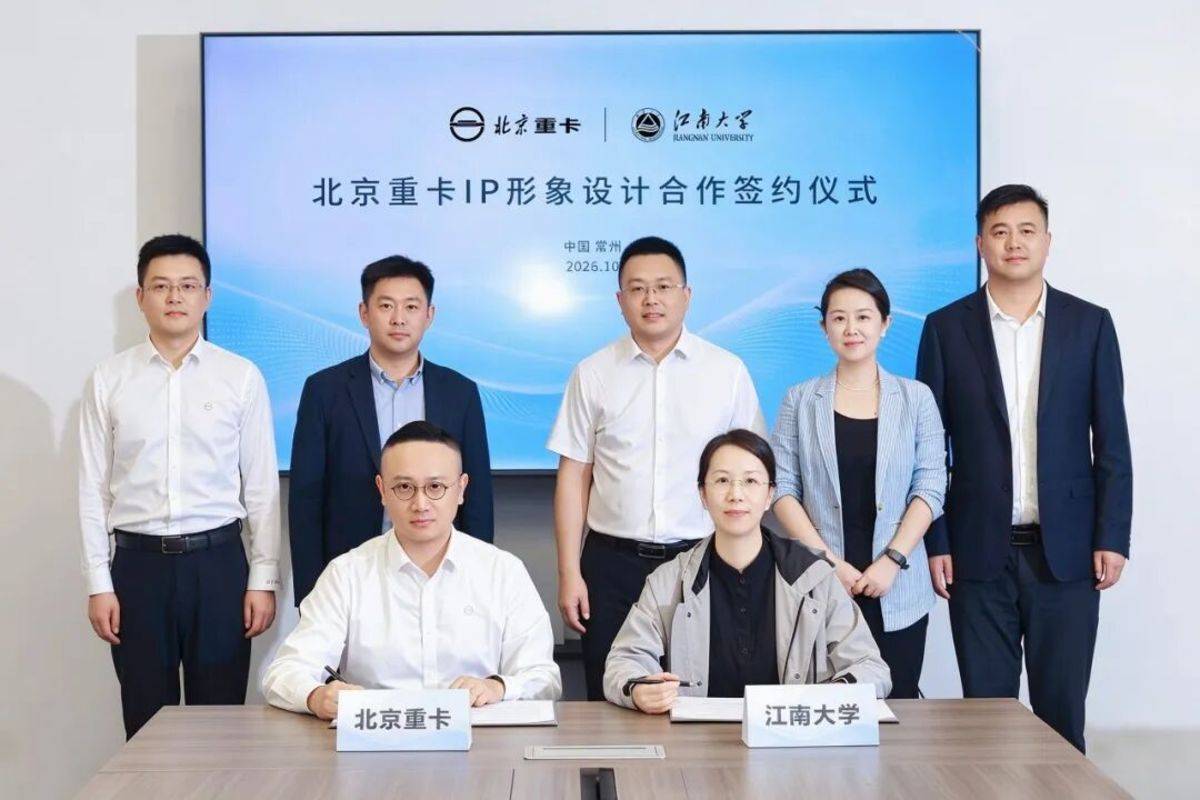 北汽重卡×湖南大学×江南大学,三方携手共启“星”征程