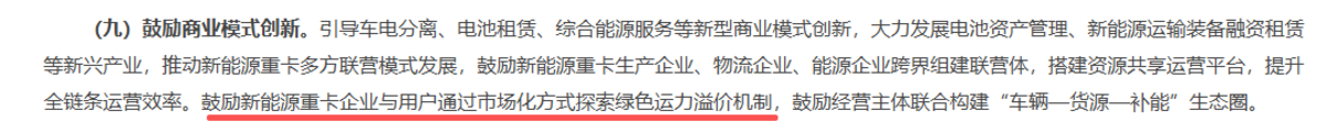 国家鼓励“绿色运力溢价”,货主愿意给电卡多付钱吗?