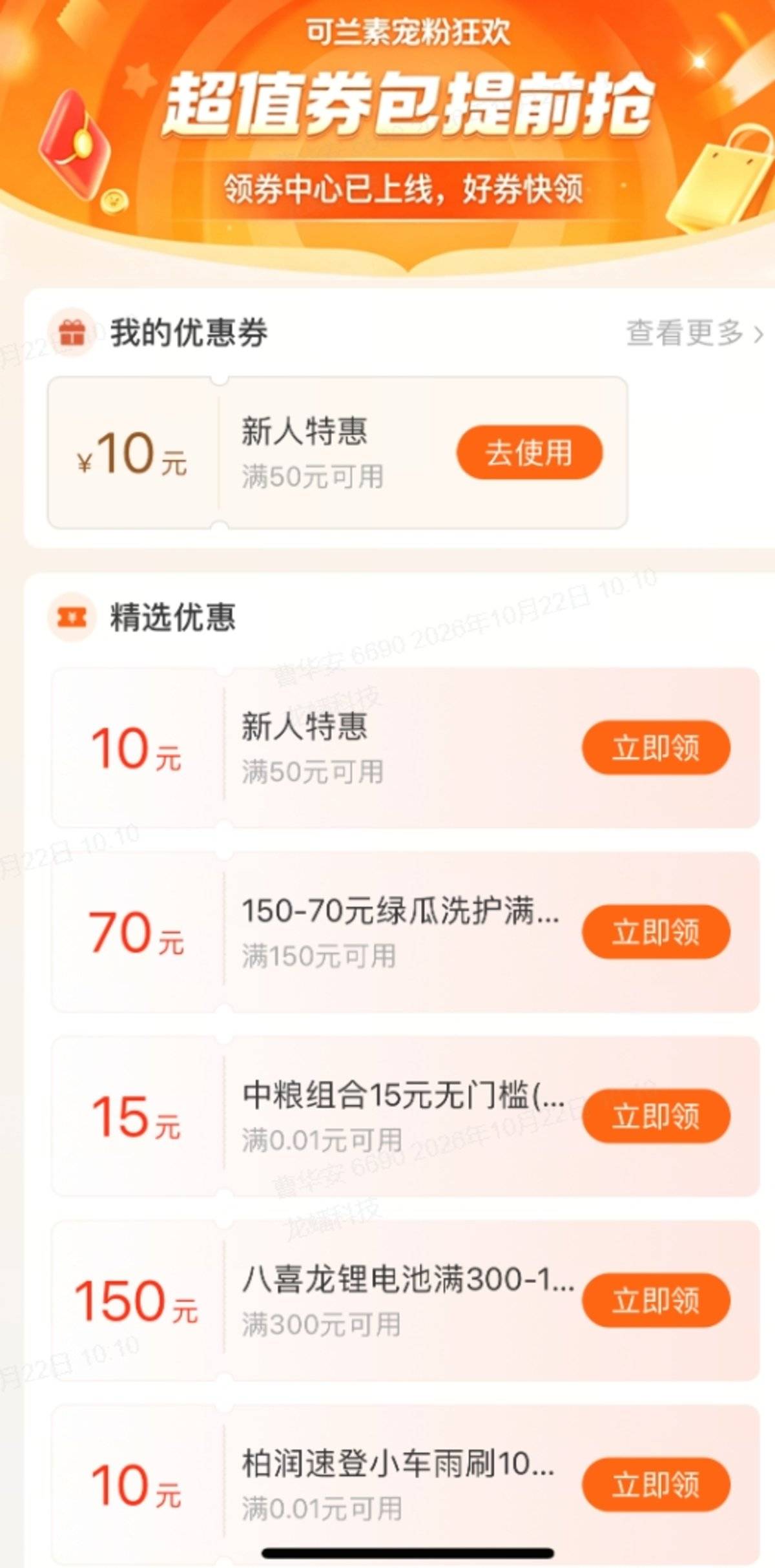 可兰素智蓝优+车用尿素砍价活动descript