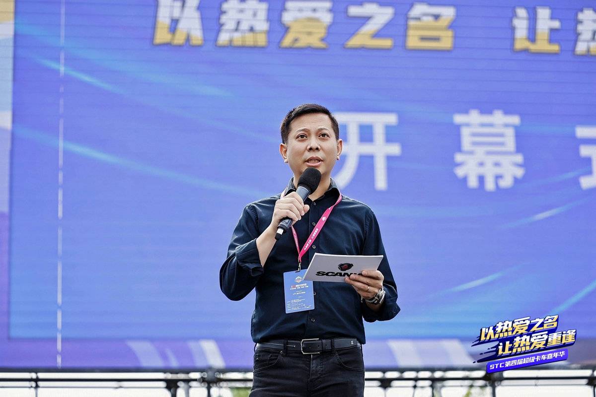 为热爱重逢!第四届STC超级卡车嘉年华举行