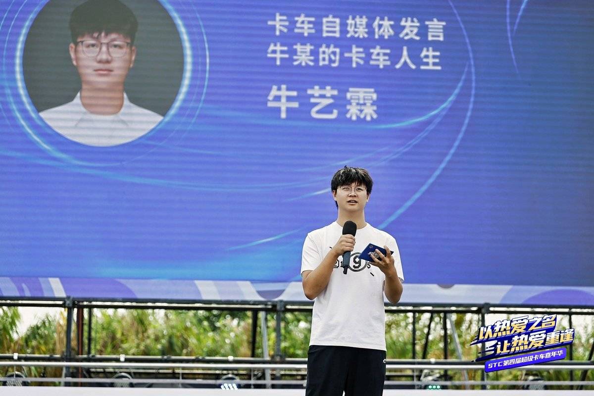 为热爱重逢!第四届STC超级卡车嘉年华举行