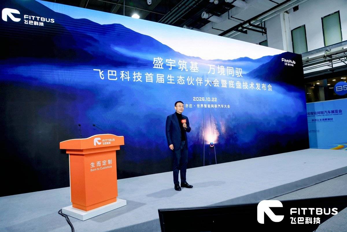 飞巴科技发布
