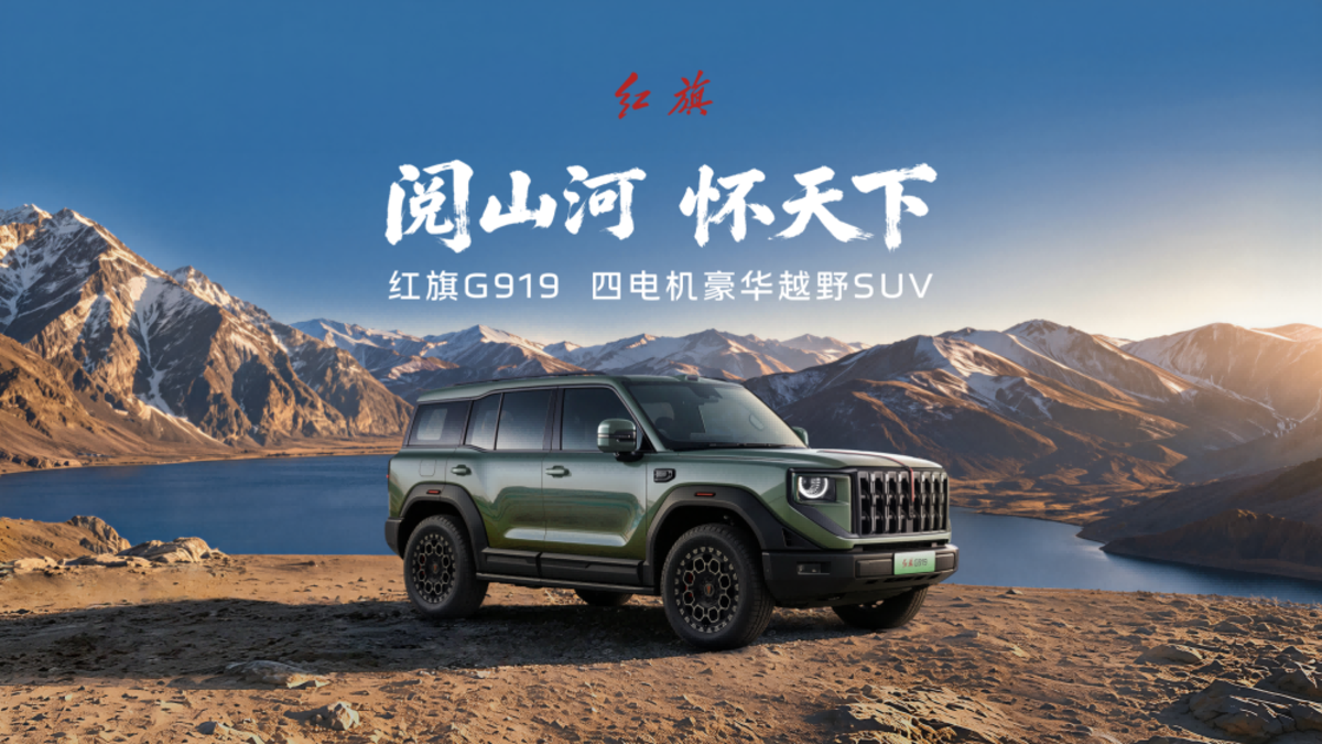 当解放J7遇上红旗G919------国产重卡天花板与硬派越野旗舰联合挑战吉尼斯世界纪录640