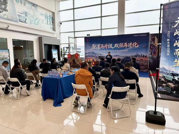 27款江铃大道全能者·山地版襄阳站上市品鉴会圆满落幕
