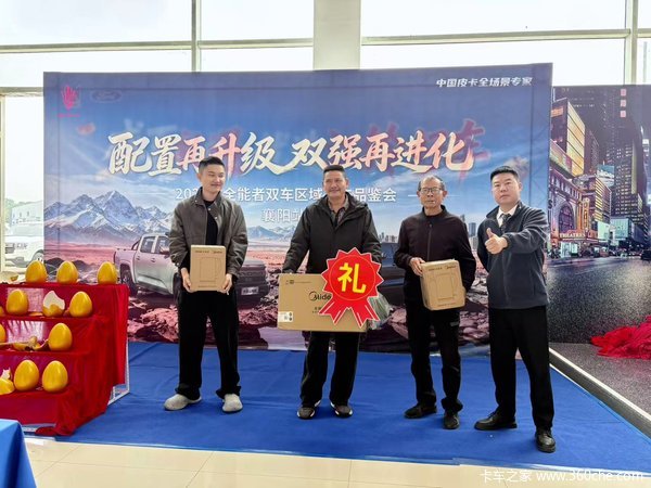 27款江铃大道全能者·山地版襄阳站上市品鉴会圆满落幕