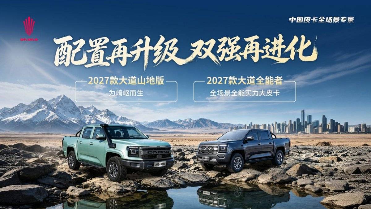 2027款全能者双车合肥品鉴会倒计时1天