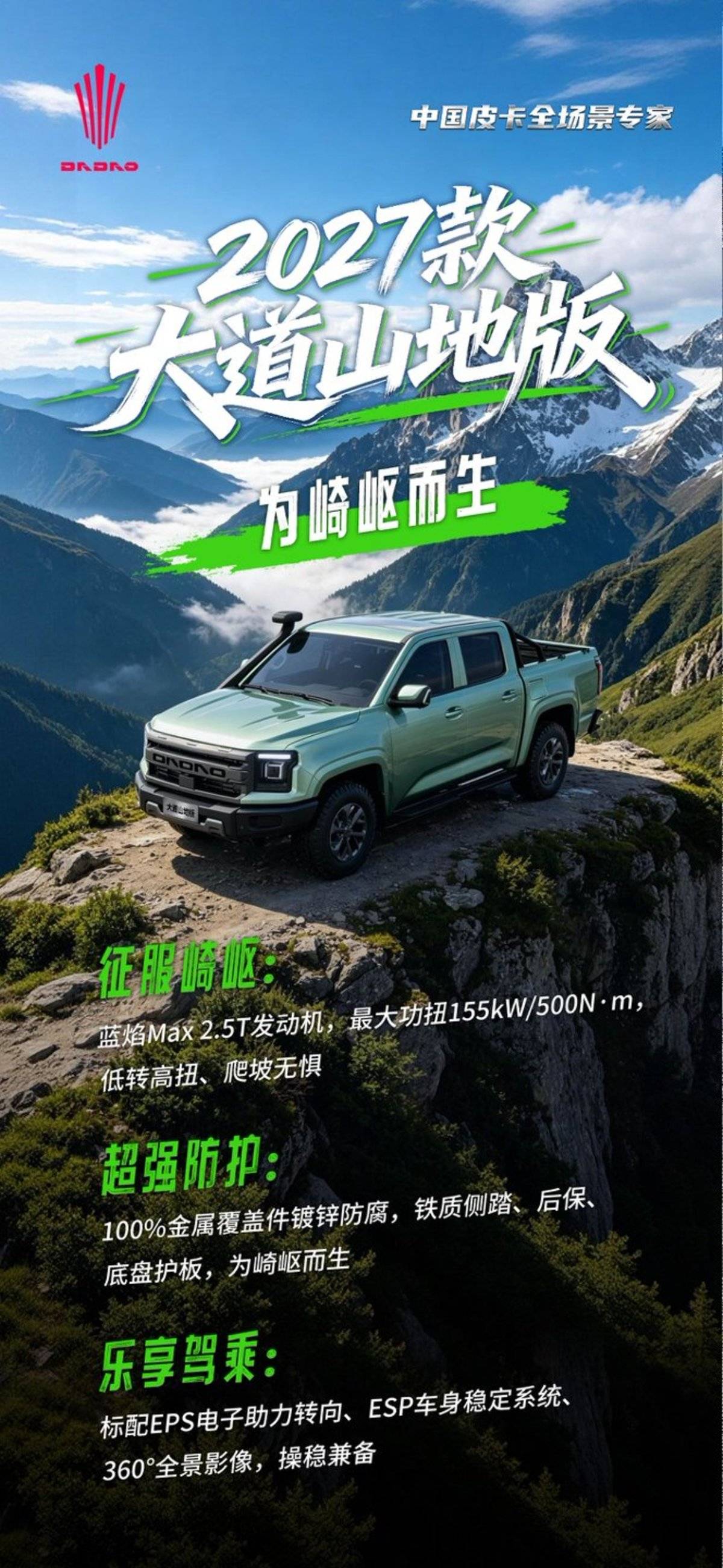 2027款全能者双车合肥品鉴会倒计时1天