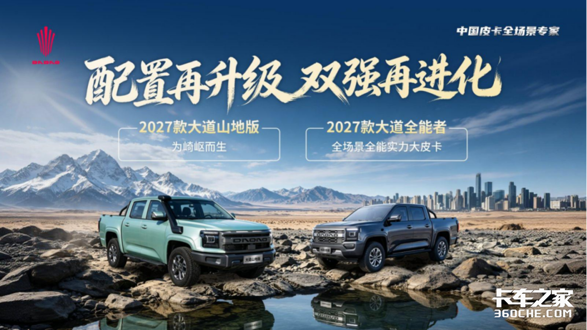 配置再升级—2026年10月24日2027款全能者双车合肥站品鉴会倒计时1天