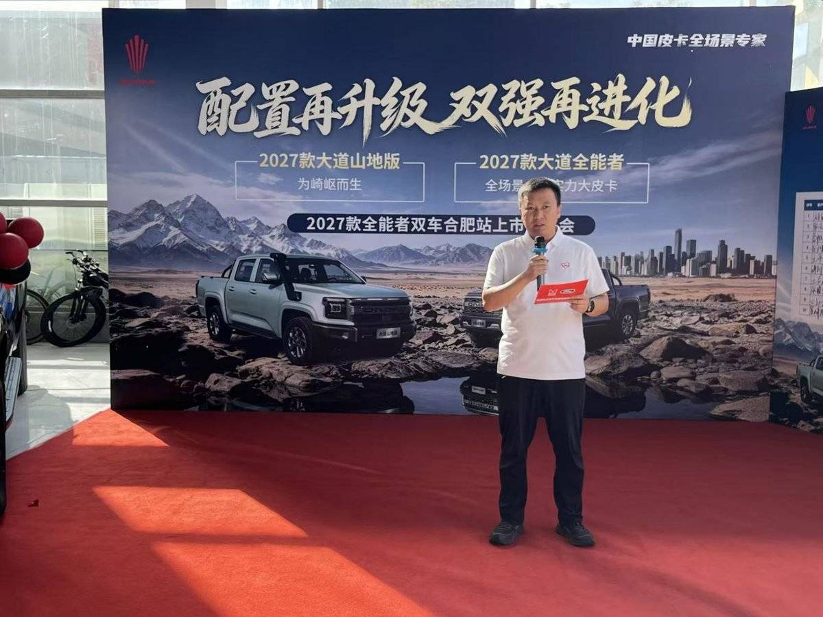 2027款大道全能者双车合肥上市品鉴签单会圆满落幕