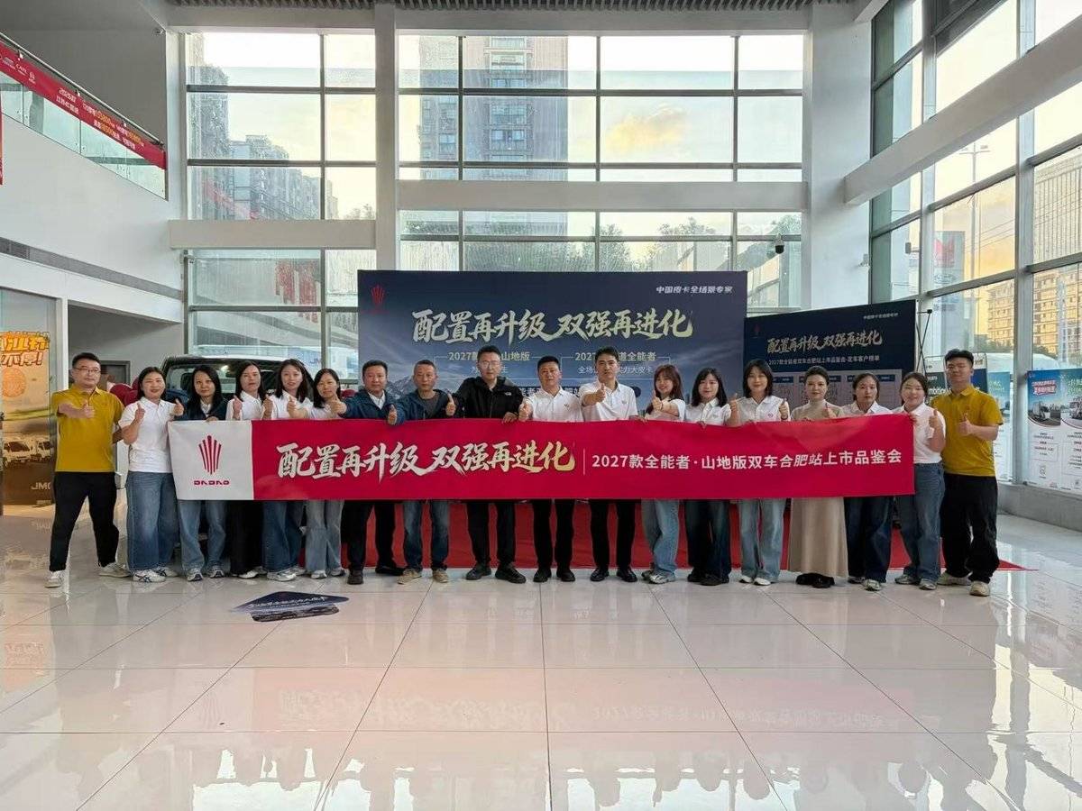 2027款大道全能者双车合肥上市品鉴签单会圆满落幕