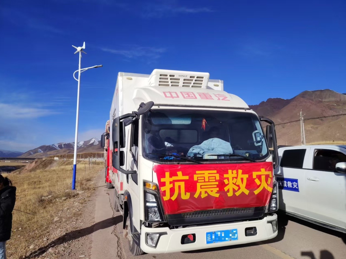 地震无情 亲人有爱|中国重汽全力护航那曲救灾一线