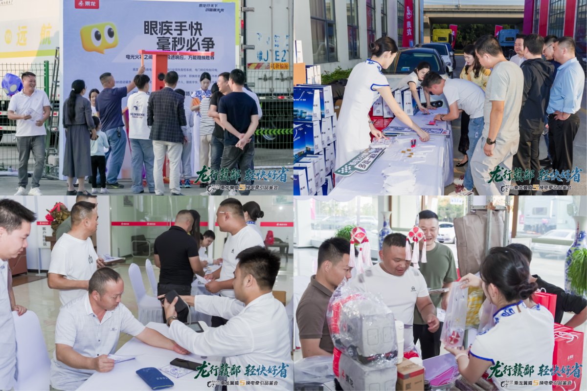 乘龙之夜燃动高安 乘龙翼威5换电牵引赋能江西卡友创富图片1