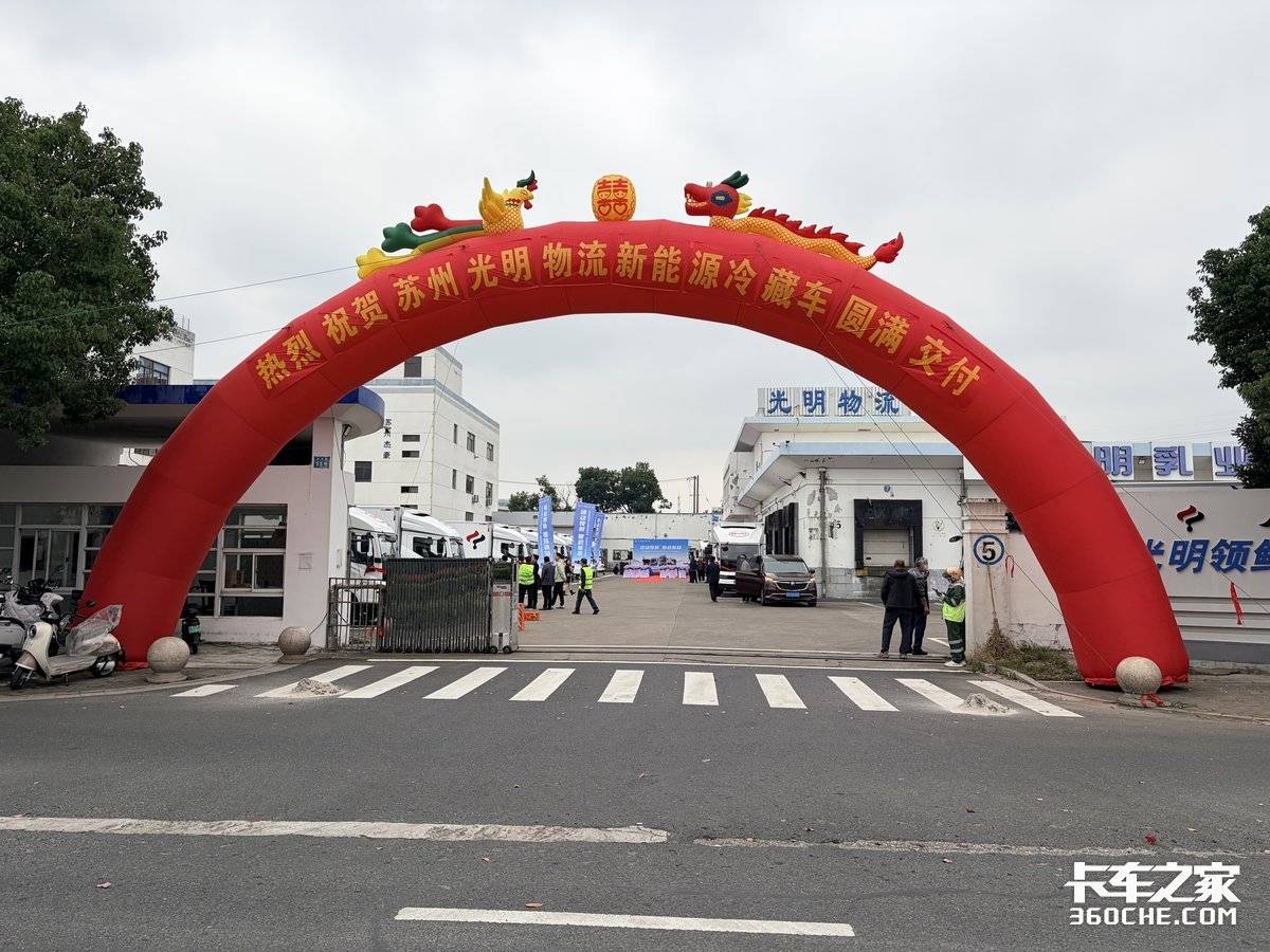 绿动领鲜 智启新程 比亚迪商用车&光明领鲜物流 首批T5轻卡圆满交付