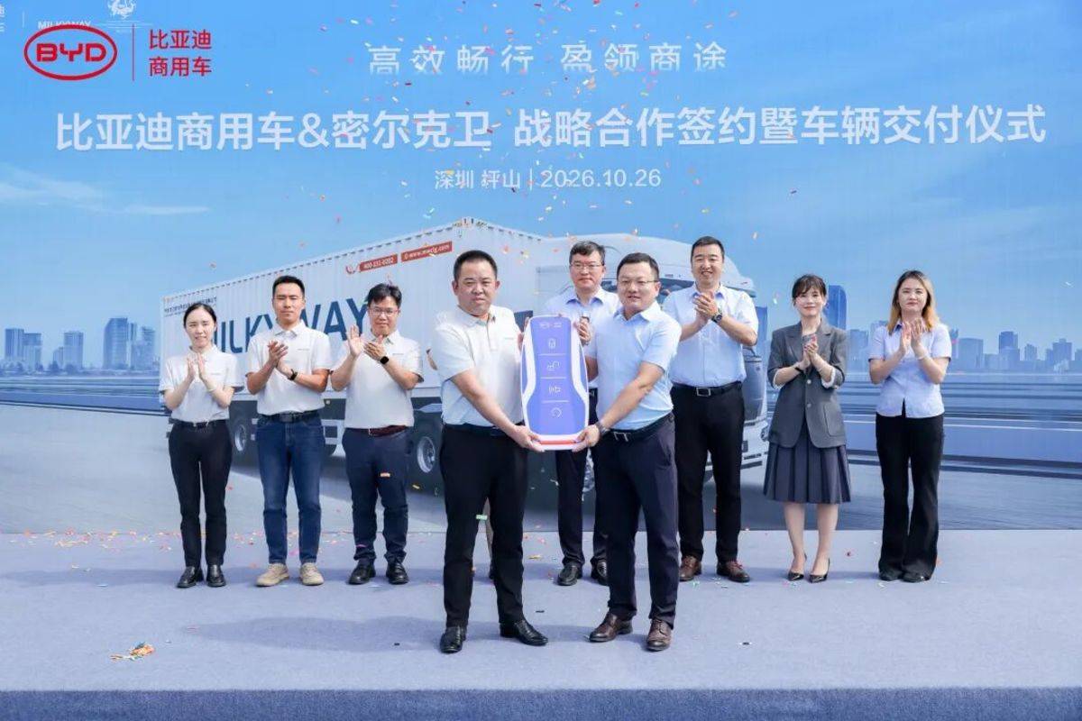 比亚迪商用车与密尔克卫达成战略合作，首批纯电动牵引车正式交付比亚迪纯电动牵引车Q3产品图