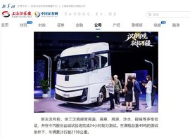 央视、新华日报、凤凰网等多家媒体报道！徐工汉境引发全网热议