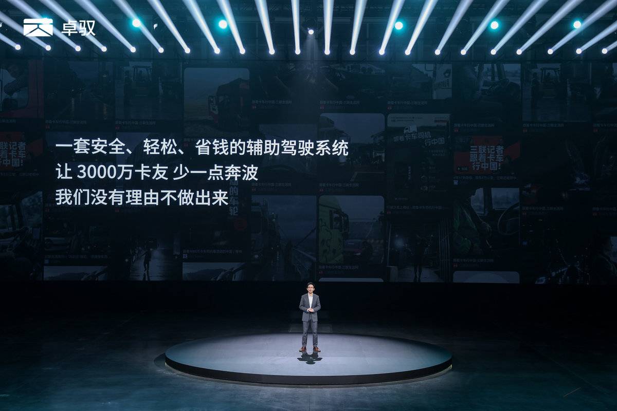 从“成行”到“磐行”,卓驭科技让同一套移动智能基座驶入商用车场景