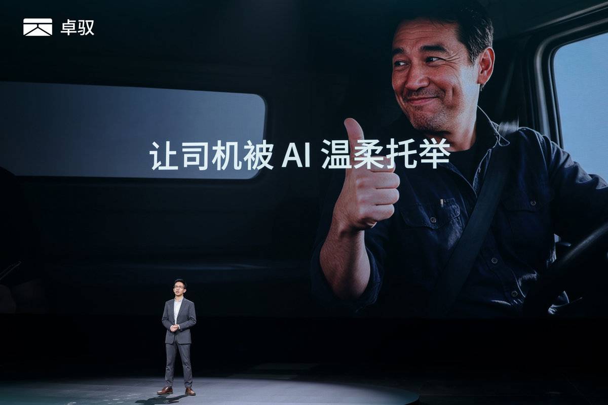 从“成行”到“磐行”,卓驭科技让同一套移动智能基座驶入商用车场景