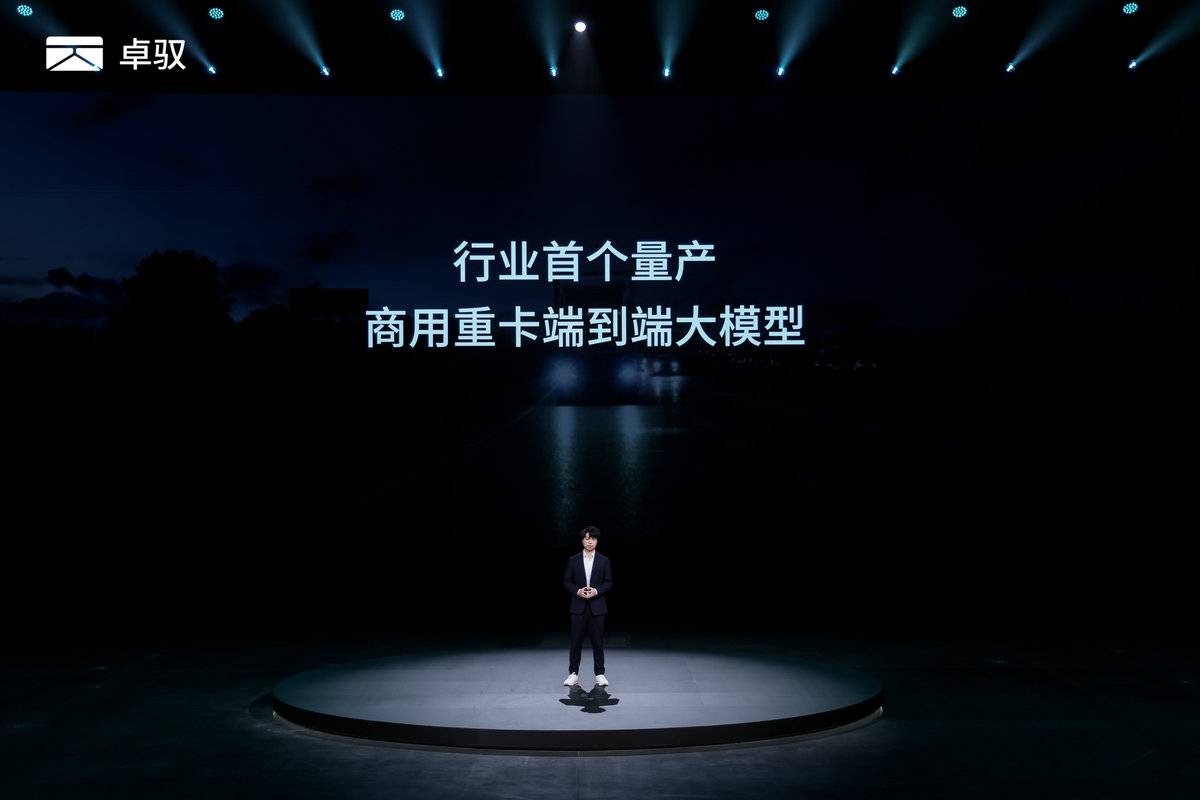 从“成行”到“磐行”,卓驭科技让同一套移动智能基座驶入商用车场景