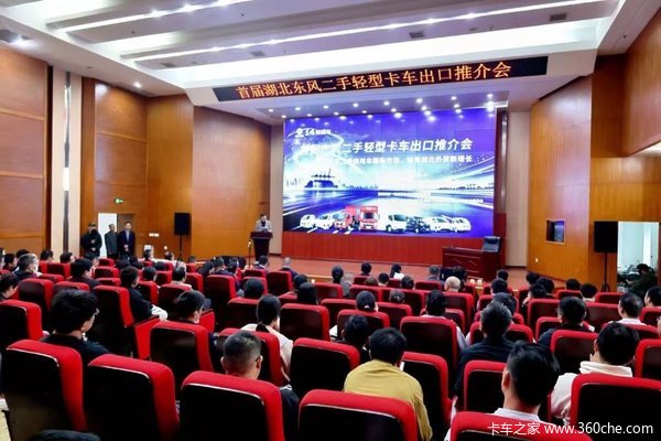 东风股份进场，把二手车出口做成“有质保的生意”