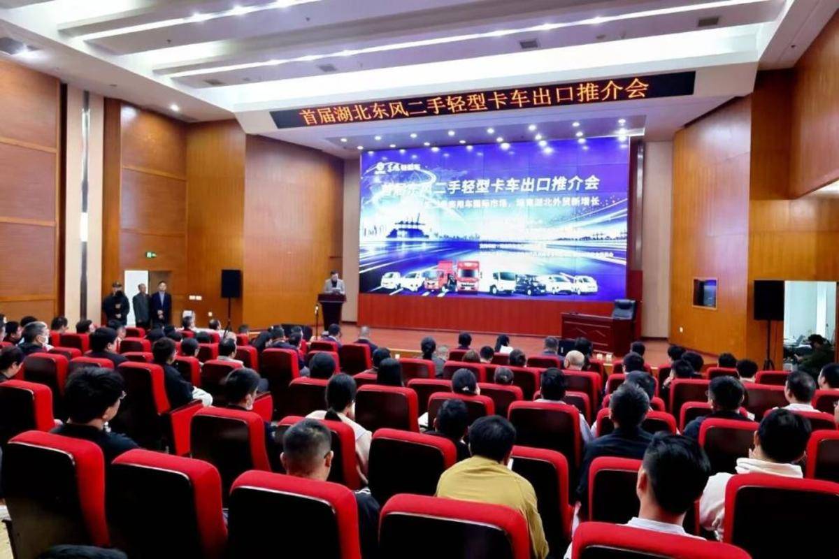 东风股份进场,把二手车出口做成“有质保的生意”833b62eee8241a1250e9cc294e0c35a2