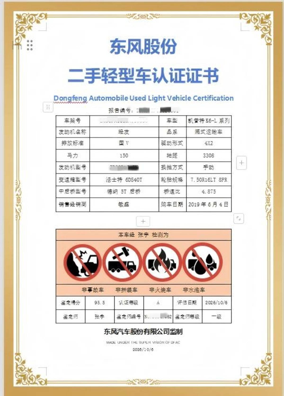 东风股份进场,把二手车出口做成“有质保的生意”1