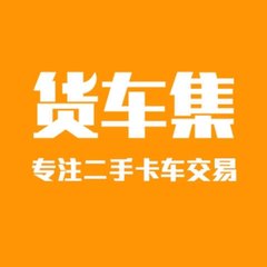 卡车之家